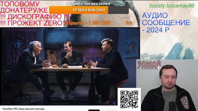 ЗАКАТ КУЛЬТУРЫ АНТИХАЙПА