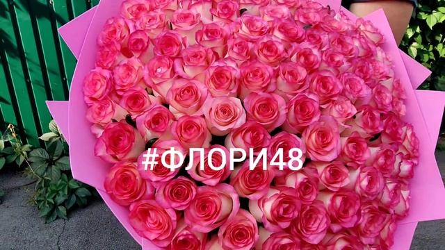 букет "Джумилия 101" смотреть онлайн