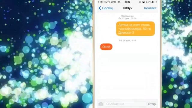 Как изменить внешний вид сообщений в iOS 7 при помощи твика Messages Customiser смотреть онлайн