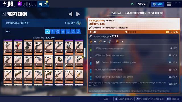 ОТКРЫЛ 4 ФУТУРИСТИЧЕСКИЕ ЛАМЫ ПЕРЕД ОБНОВОЙ ФОРТНАЙТ ПВЕ