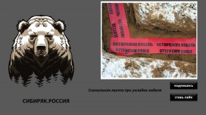 Укладка электрического кабеля в траншею с обозначением сигнальной лентой.