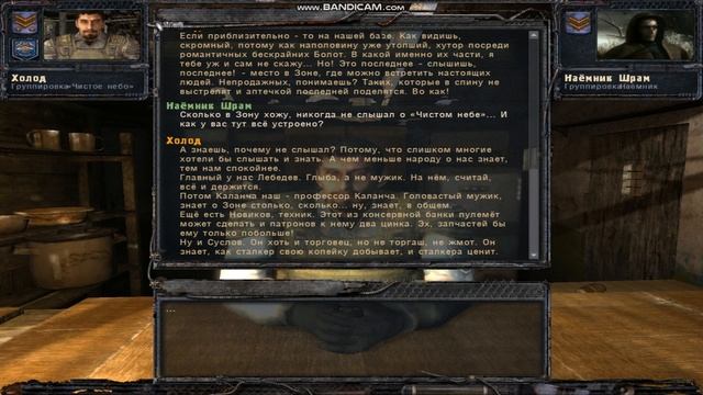 STALKER Чистое Небо ► #1 Группировка Чистое Небо смотреть онлайн