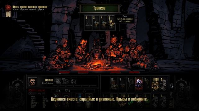 Darkest Dungeon #61 Громогласный пророк или жадность фраера сгубила смотреть онлайн
