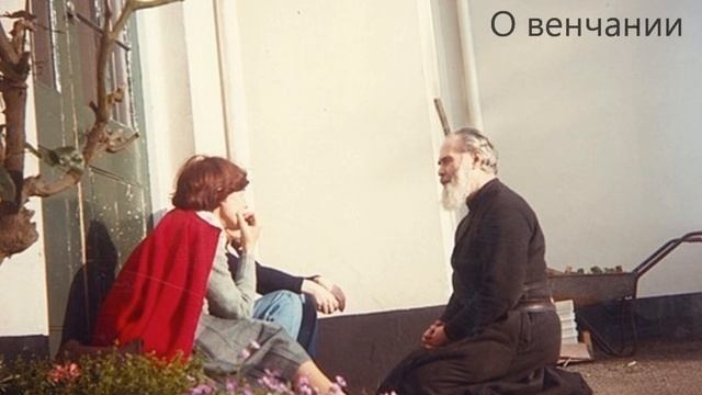 О венчании. - Митрополит Антоний Сурожский смотреть онлайн