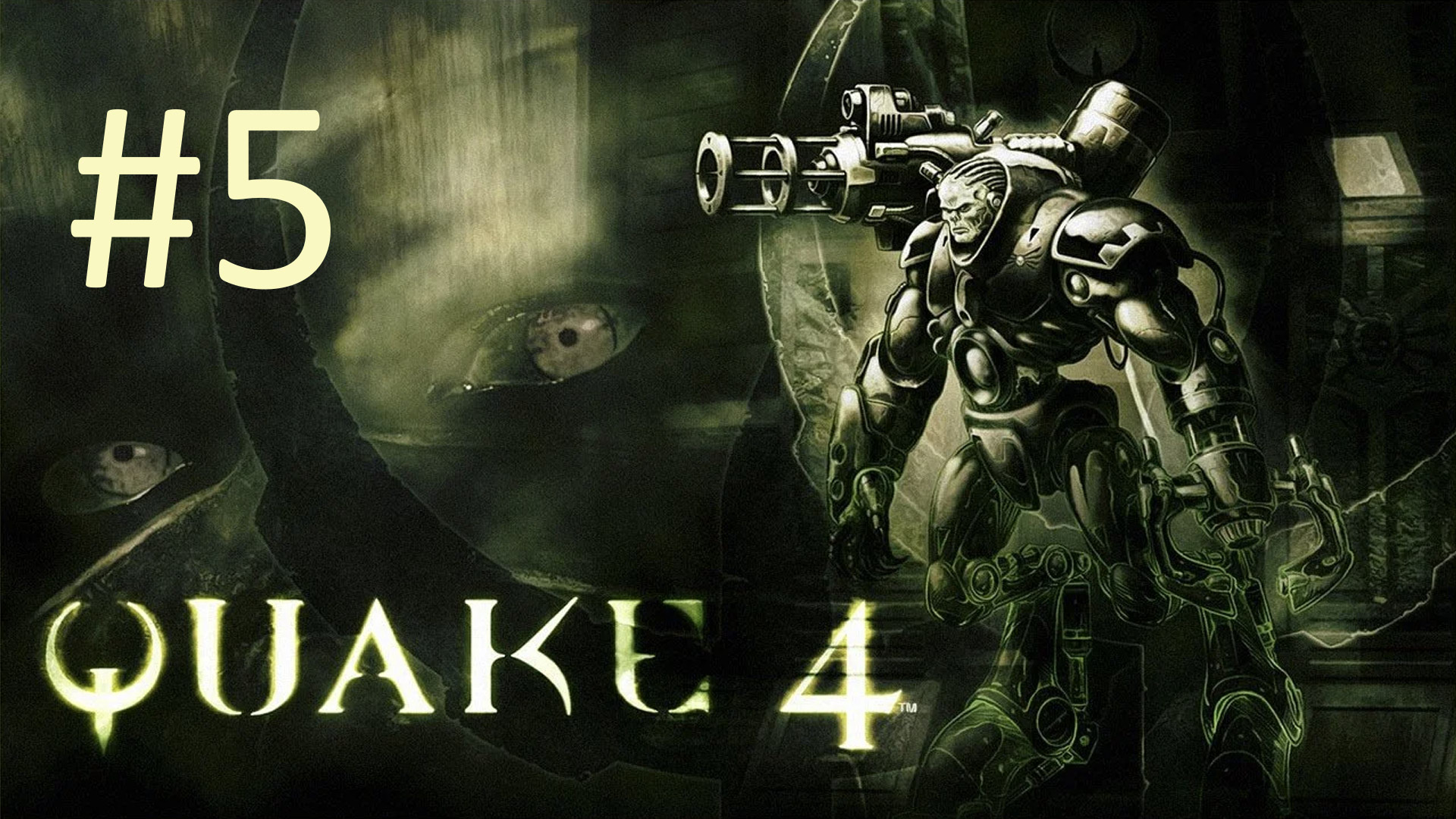 Прохождение Quake 4 - Часть 5