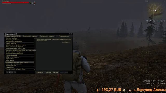 НОВАЯ ЗЕМЛЯ V 2.0 - Stalker Online. смотреть онлайн