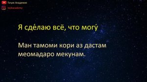 ОМУЗИШИ ЗАБОН РУСИ 14 / ОМУЗИШИ ЗАБОНИ РУСИ.