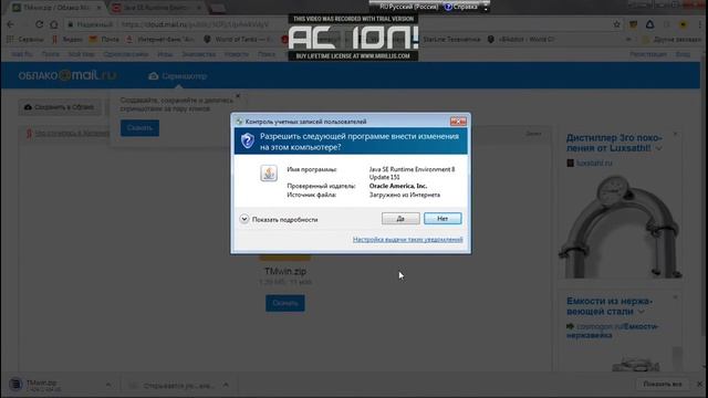 Установка явы и темпметра на виндовс 7х64 смотреть онлайн