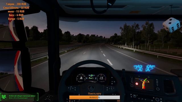 Euro Truck Simulator 2 multiplayer. Катаем по Европе. Сервер: Simulation 1 смотреть онлайн