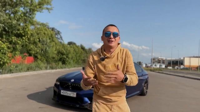 Купил машину мечты! #m5f90 #bmw #kazan #дрифт