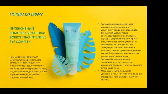 Нутрисеншиалс смотреть онлайн