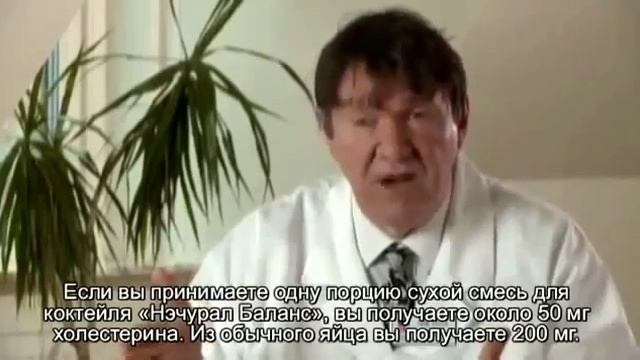 15 Влияет ли сухая смесь для коктейля «Нэчурал Баланс» на уровень холестерина.mp4 смотреть онлайн