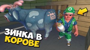  Бабу ЗИНУ НАШЛИ внутри КОРОВЫ МУЛЬТИК в Scrap Mechanic СКРАП МЕХАНИК