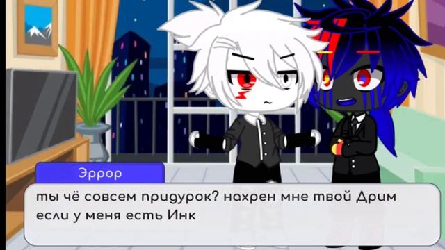Cream #2 °|Gacha club|° °Undertale AU° |Dream×Cross| {RUS} смотреть онлайн