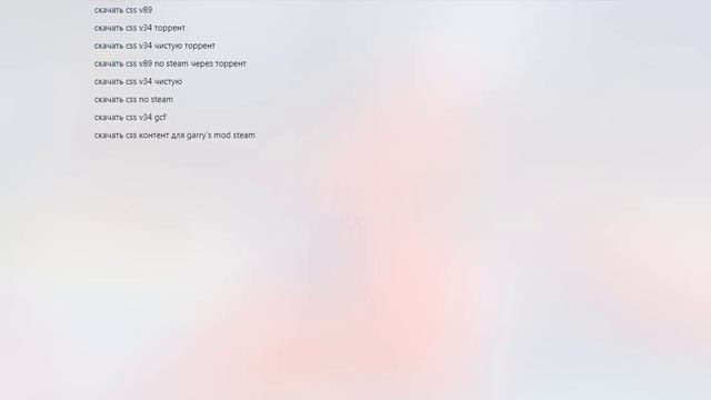 как скачать Css_v34
