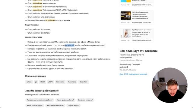 Обзор IT вакансий на ЗП до ЛЯМА. Выпуск #2 смотреть онлайн