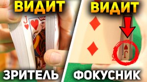 ТОП 4 Как Фокусники узнают карту, которую запомнил зритель? / Трюки и Фокусы с картами