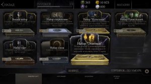 Как открыть любого персонажа в Mortal Kombat X !!! ОФИГЕННЫЙ СПОСОБ!!!!