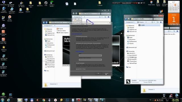 установка  3ds Max 2010   русский интерфейс