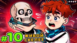 Lp. Голос Времени #10 ВЕЩИЙ СОН • Майнкрафт