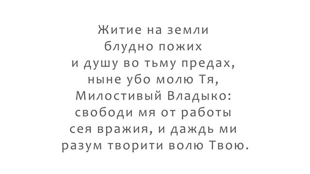 Канон покаянный ко Господу нашему Иисусу Христу смотреть онлайн