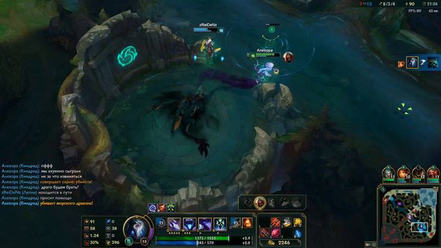 League Of Lagends. Белая смерть