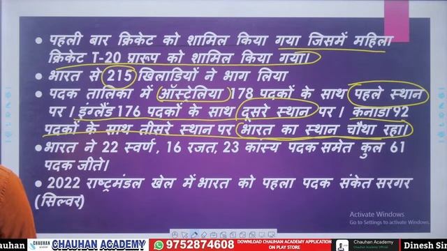 # Common Wealth Game 2022 Most Important Questions Of Current Affairs By Abhishek Sir All Exams смотреть онлайн