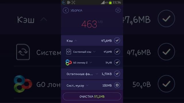Как очистить/оптимизировать телефон от мусора смотреть онлайн