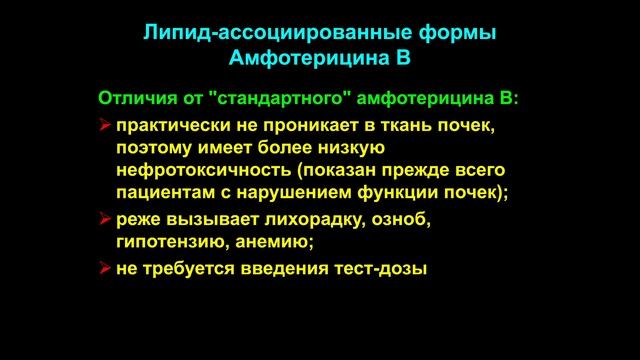 Прямая трансляция цикла лекций "Актуальные вопросы рациональной антимикробной терапии" Часть 7 смотреть онлайн