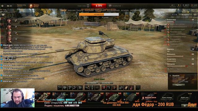 ///World of Tanks/// ФАРМИМ ОПЫТ. часть 2) смотреть онлайн