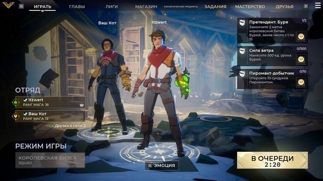 Стрим по Spellbreak | Берем топ 1 смотреть онлайн