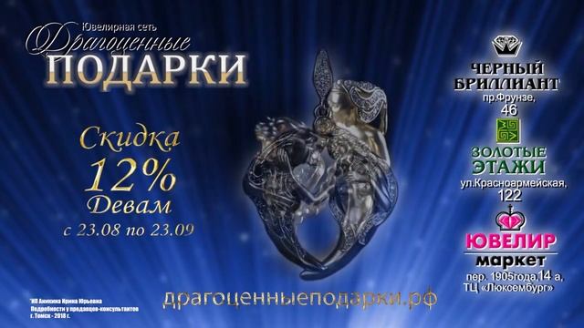 Именинникам Девам дарите драгоценные подарки! смотреть онлайн