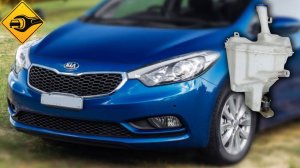 Kia Cerato (Замена Бачка Омывателя)| Ремонт Авто 2020.