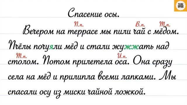 Упражнение 104, стр 58. Русский язык 3 класс, часть 2. смотреть онлайн