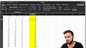 Задание №23 на изи Excel | ЕГЭ информатика 2024 | Артем Flash