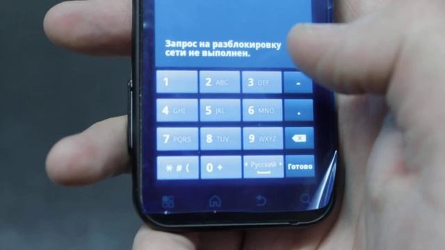 Разблокировка Motorola defy mb525 код смотреть онлайн