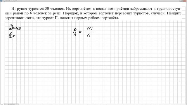 № 320194 Решу ЕГЭ. Теория вероятности