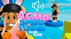АСМР Roblox  Приятные звуки клавиатуры  Speed Tower of Hell  ASMR ROBLOX