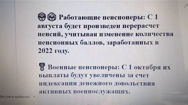 📈Каких категорий пенсионеров РФ коснется индексация пенсии в 2023 году смотреть онлайн