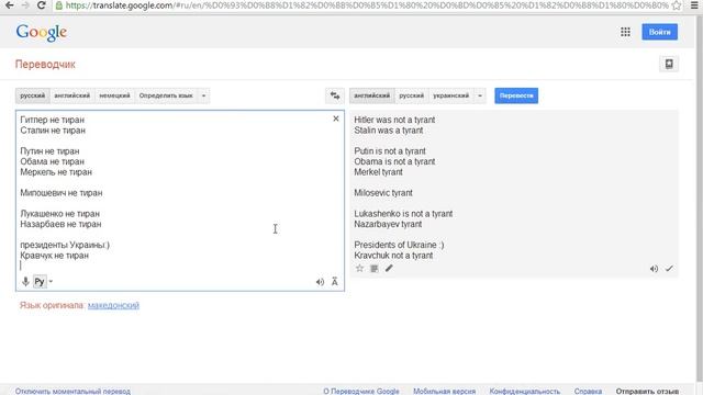 Кто тиран, а кто не тиран:) смотреть онлайн