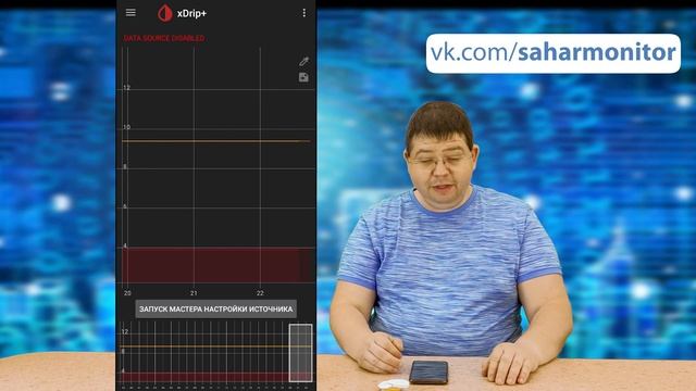 Подключаем Bubble к xDrip+ смотреть онлайн