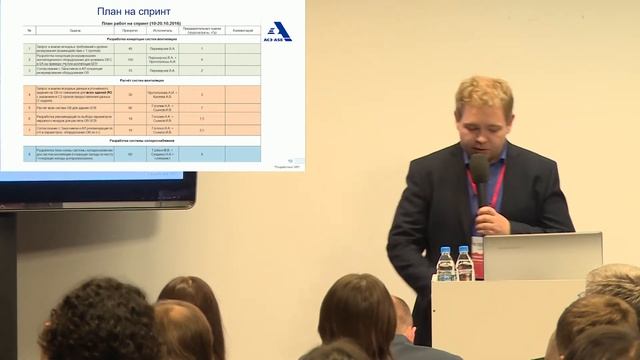 Сергей Малоземов, Госкорпорация «Росатом». Применение Agile в проектах атомной отрасли смотреть онлайн