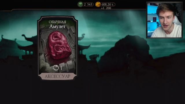 ОХОТА ЗА МОЛОТОМ ГНЕВА И ВСЯ МОЯ КОЛЛЕКЦИЯ В Mortal Kombat Mobile! МЕГА ВЕЗУЧЕЕ ОТКРЫТИЕ НАБОРОВ смотреть онлайн