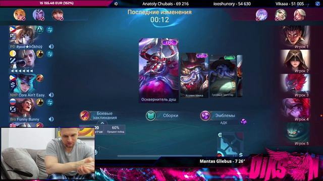 ЧРЕЗВЫЧАЙНЫЙ СОЛО МУВ или Газета из под унитаза - Mobile Legends Bang-MLBB смотреть онлайн