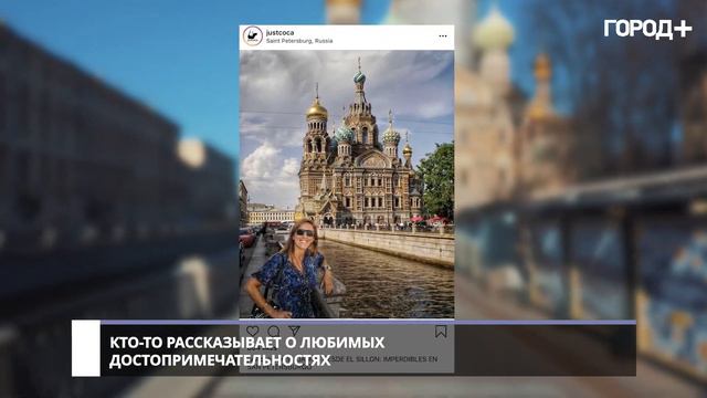 Каким запомнили Петербург путешественники смотреть онлайн