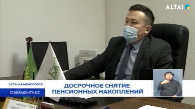 Досрочное снятие пенсионных накоплений смотреть онлайн