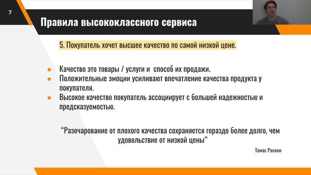 Тема 4.2. Развитие. Сервис обслуживания. смотреть онлайн