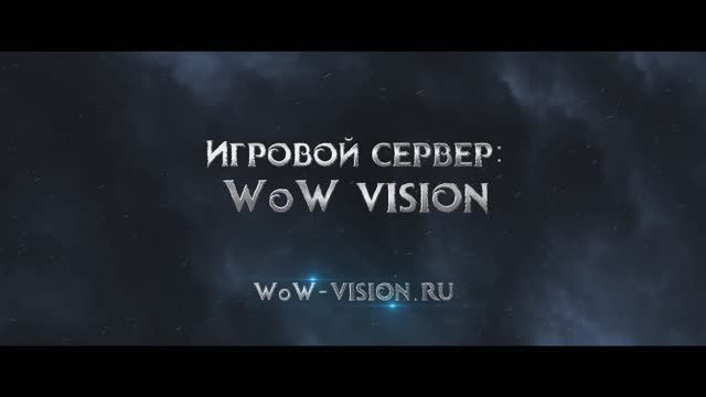 WoW-VISION -Лучший CUSTOM сервер World Of Warcraft 3.3.5
