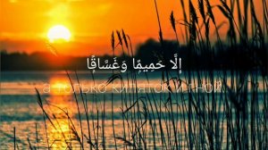 Абдурахман Масад, сура Ан-Наба