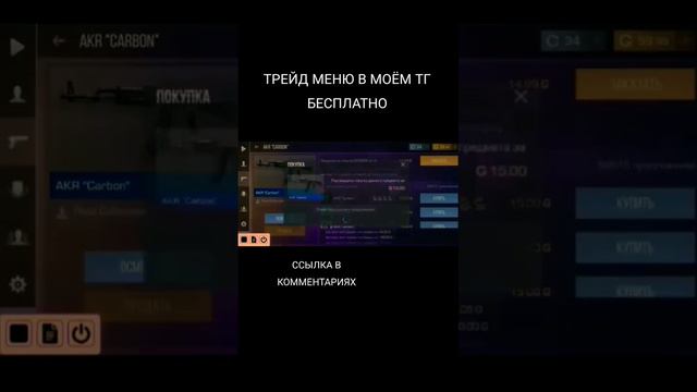как зарабатывать много голды в standoff 2? #standoff2 #стандофф2 #трейдстандофф2 смотреть онлайн